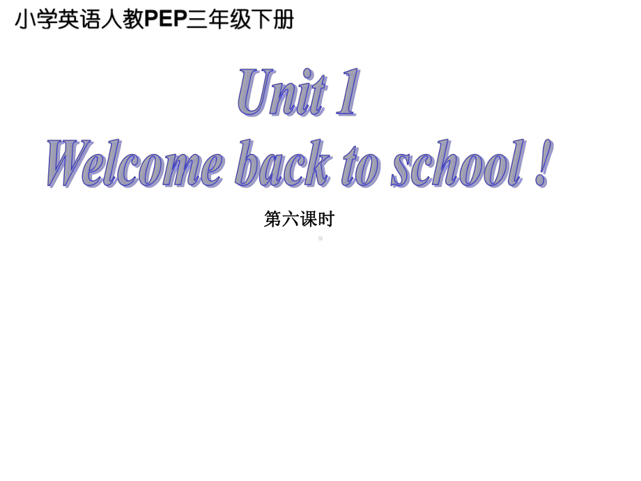 小学英语人教PEP三年级下册C+Story+time课件.ppt（无音视频素材）_第1页