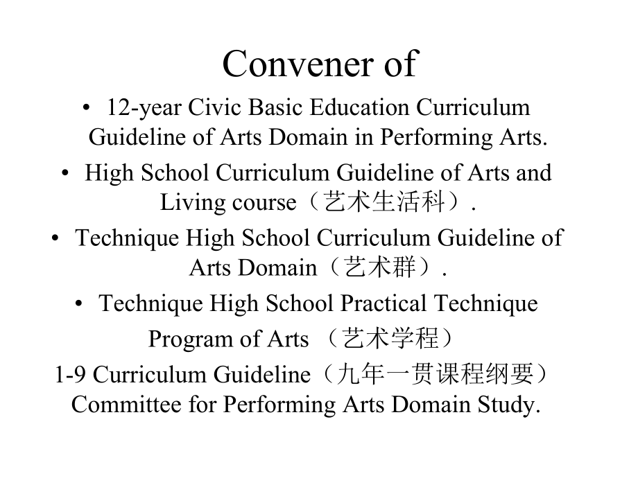 戏剧在英语教学中的应用：以戏剧和剧场方法助力英语语言学习课件.pptx（无音视频素材）_第2页