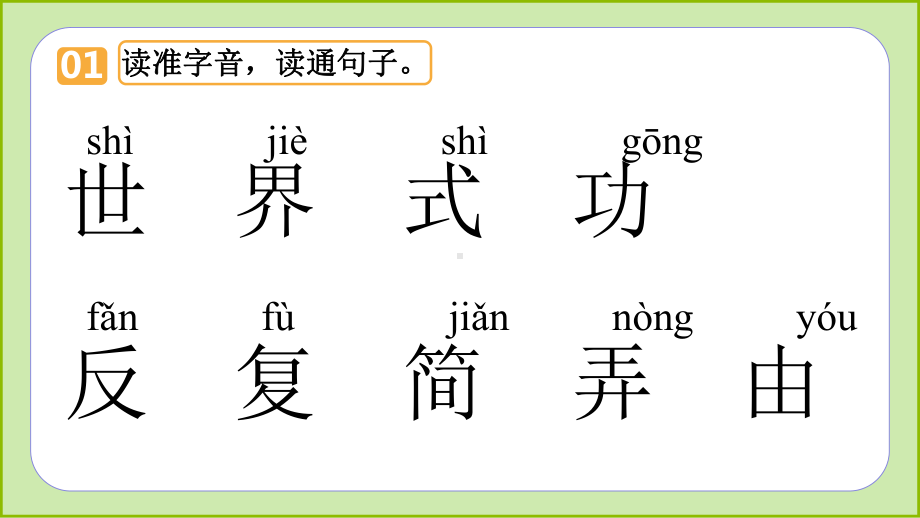 (部编)人教版小学二年级语文下册《当世界年纪还小的时候》优秀课件.pptx_第3页