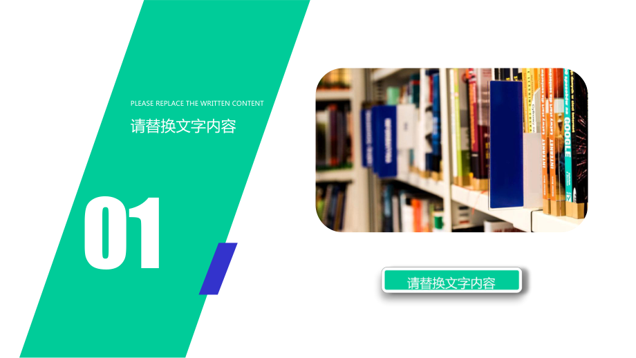 教育培训机构计划总结模板课件.pptx_第3页