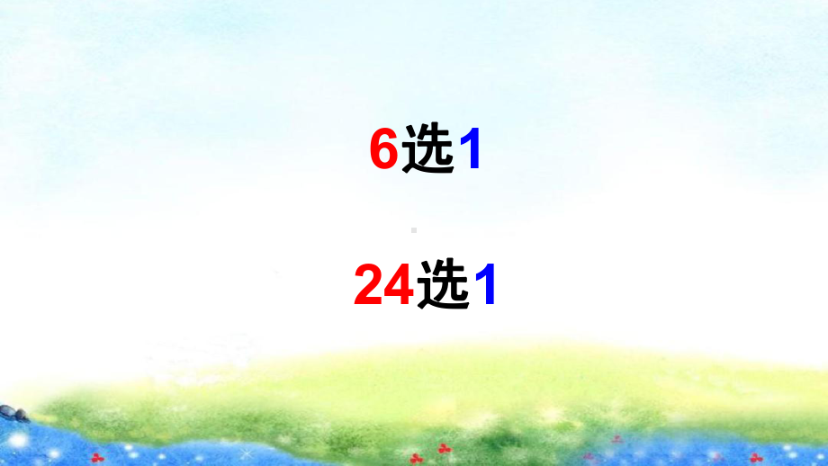 （争做四有好老师教师如何站好讲台讲座）第07讲 放好行：让学生能做的事情自己做 PPT课件.ppt_第2页