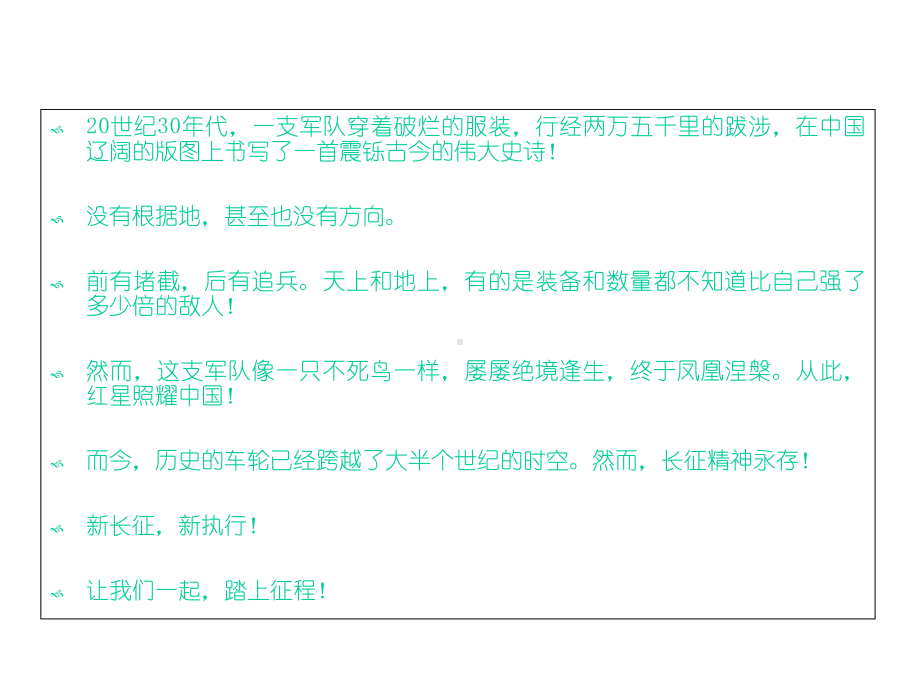 总裁战略智慧课件.ppt_第3页