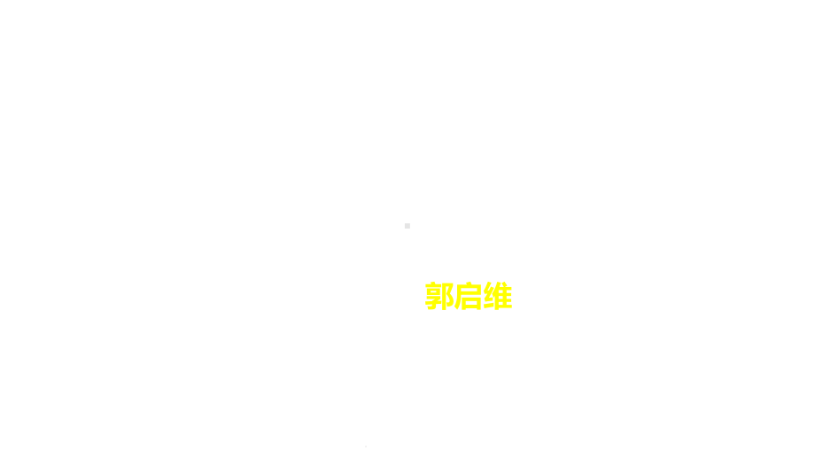 教师资格证考试中学教育学考试介绍课件.ppt_第1页