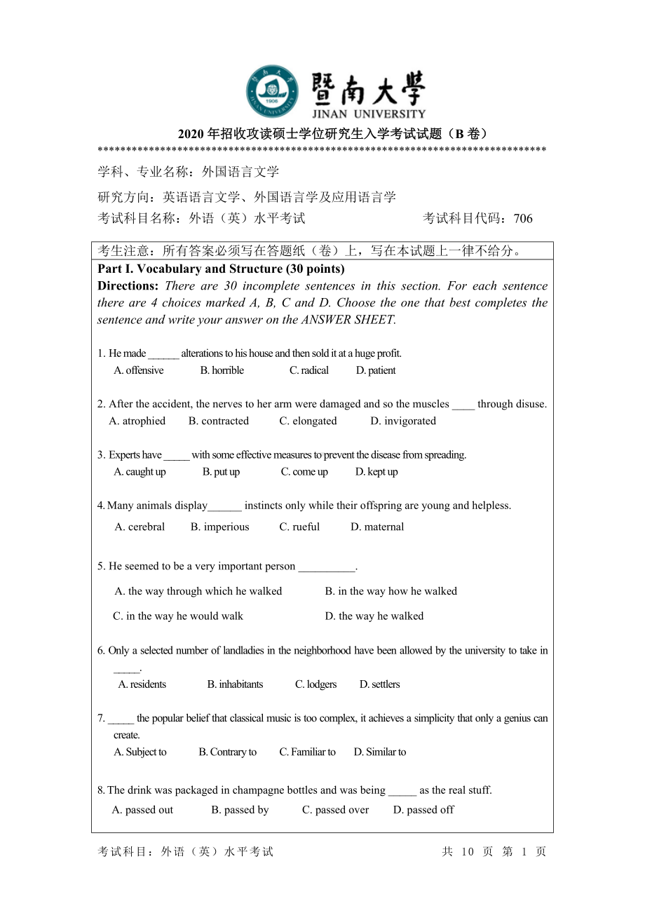 2020年暨南大学硕士研究生入学考试真题706语言水平测试.doc_第1页