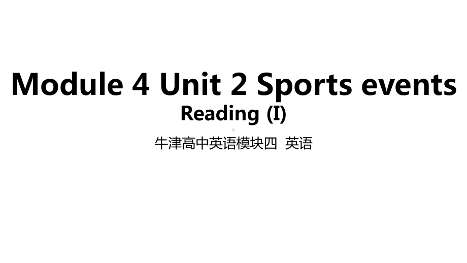 牛津译林版高中英语Module4Unit2Reading(共44张)课件.ppt（无音视频素材）_第1页