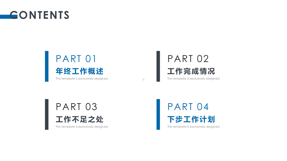 仓储部上半年工作汇报课件.pptx_第2页