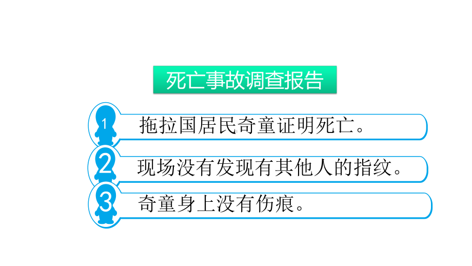 (部编版)人教版一年级下册道德与法治教学课件13《我不拖拉》人教部编版(共19张).pptx_第2页