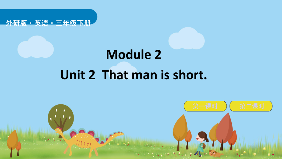 外研版英语三年级下册Module2Unit2课件.pptx（无音视频素材）_第1页