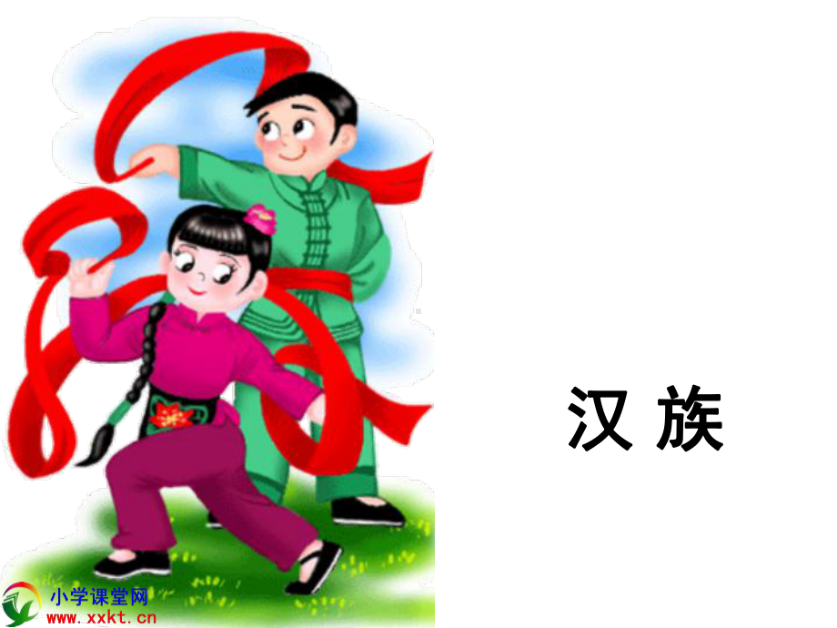 我们的民族小学-2课件.ppt_第3页