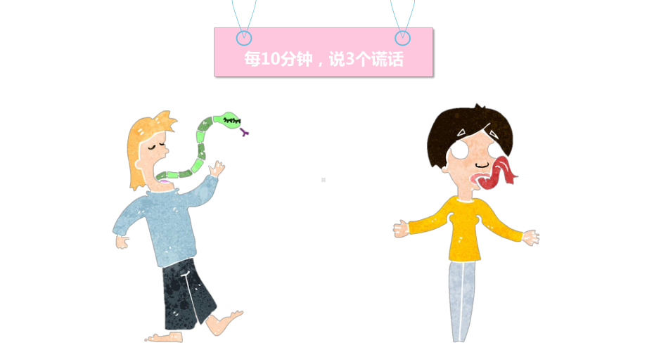 幼儿行为观察与指导：行为与行为观察课件.pptx_第3页