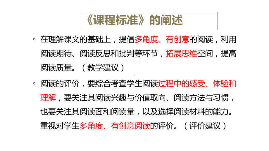 现代文阅读方法总结课件.ppt_第3页