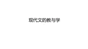 现代文阅读方法总结课件.ppt