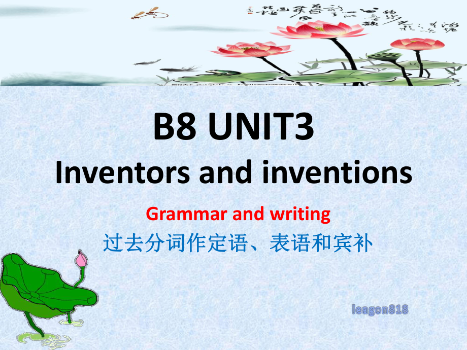 人教版新课标选修八unit3period4Grammarandwriting20张课件.pptx_第1页