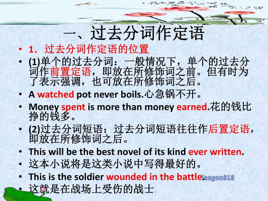 人教版新课标选修八unit3period4Grammarandwriting20张课件.pptx_第2页