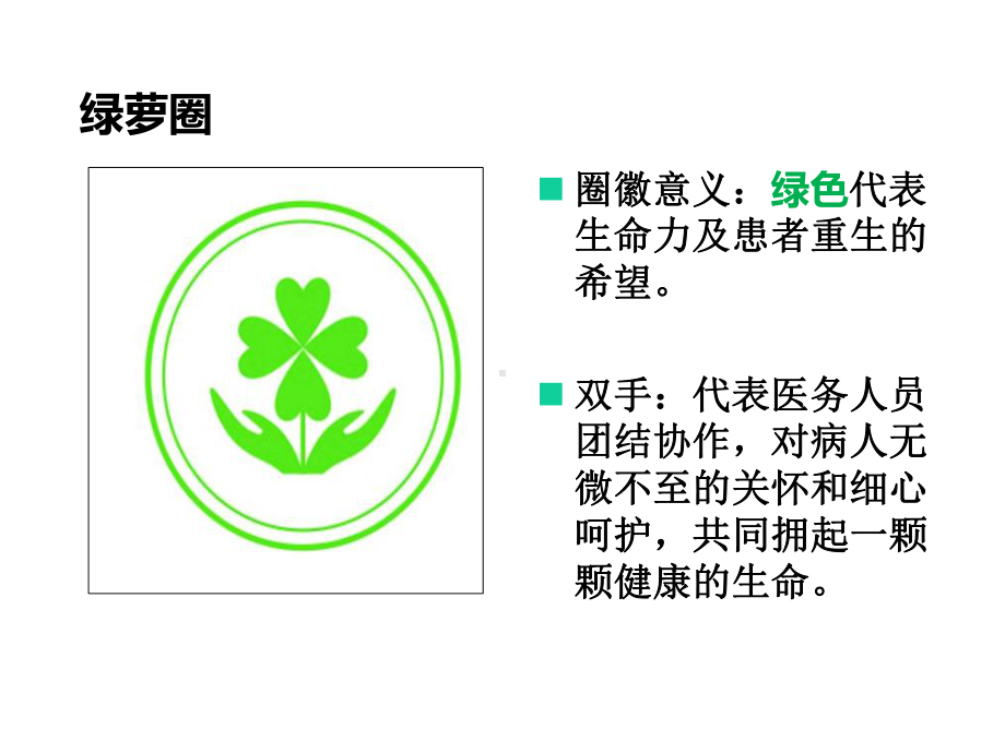 提高PICC置管率品管圈工作汇报课件.ppt_第2页