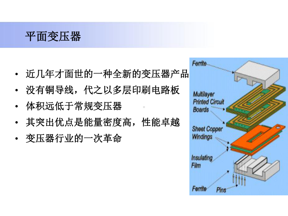 挠性板厚铜多层板项目答辩课件.ppt_第3页