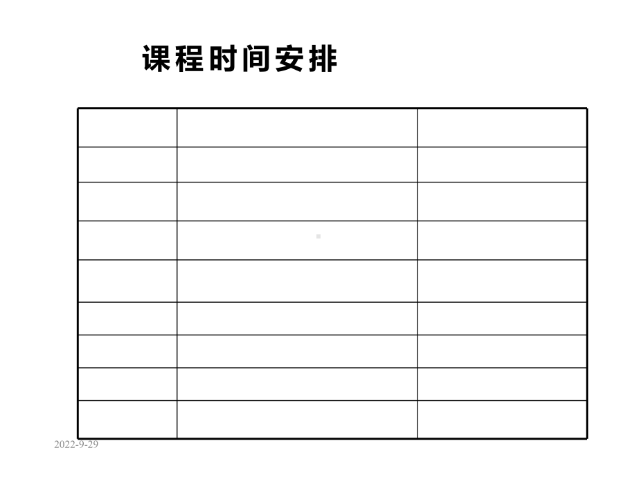 实木家具原材料必知共77张课件.ppt_第2页