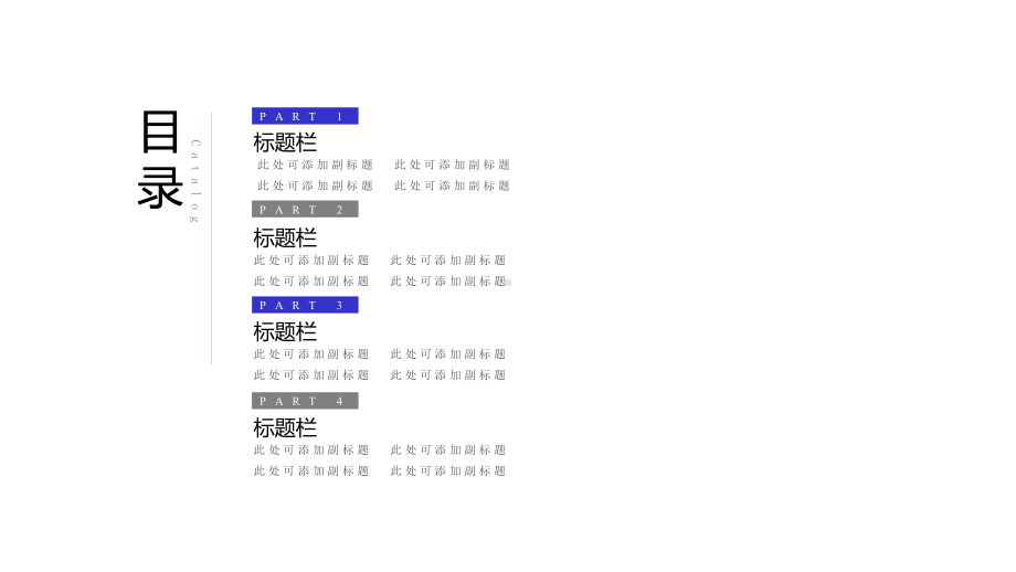 商业创业营销策划市场分析模板课件.pptx_第2页