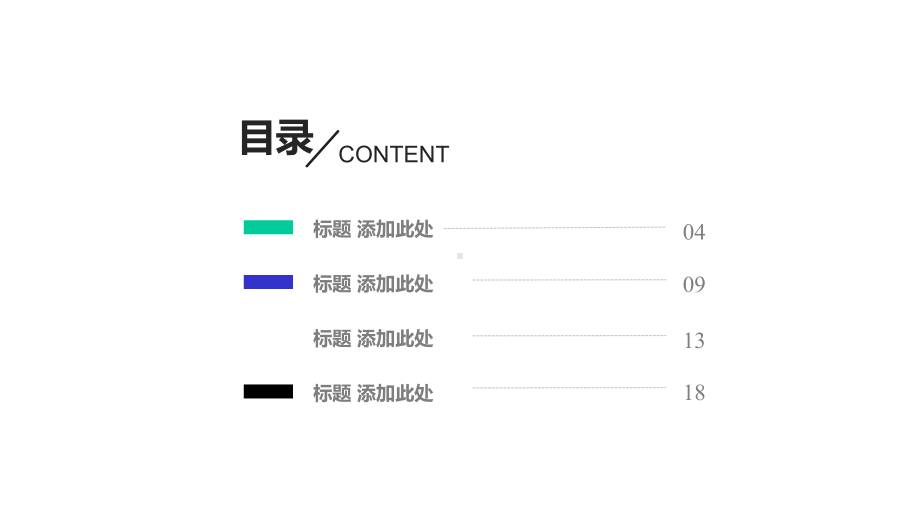 多彩企业宣传介绍经典高端创意模板课件.pptx_第2页