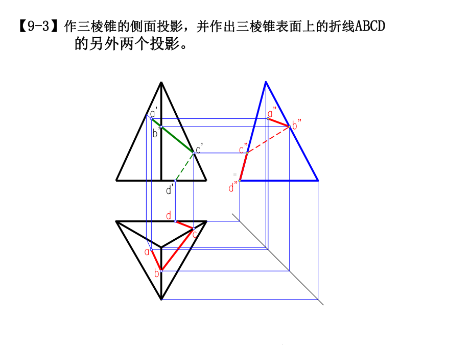 土木工程制图习题册答案(共44张)课件.pptx_第2页