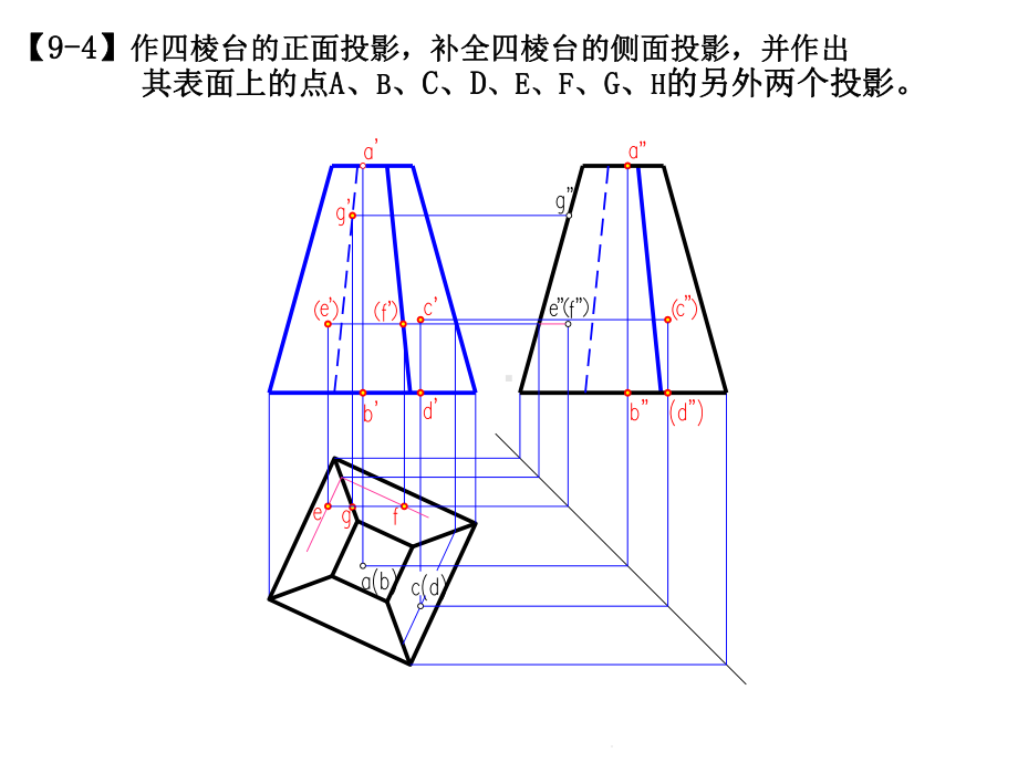 土木工程制图习题册答案(共44张)课件.pptx_第3页