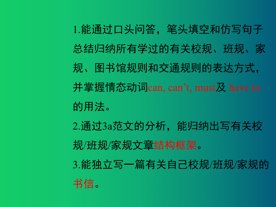 人教英语七年级下册Unit4SectionB3aselfcheck(共33张)课件.pptx（无音视频素材）_第2页