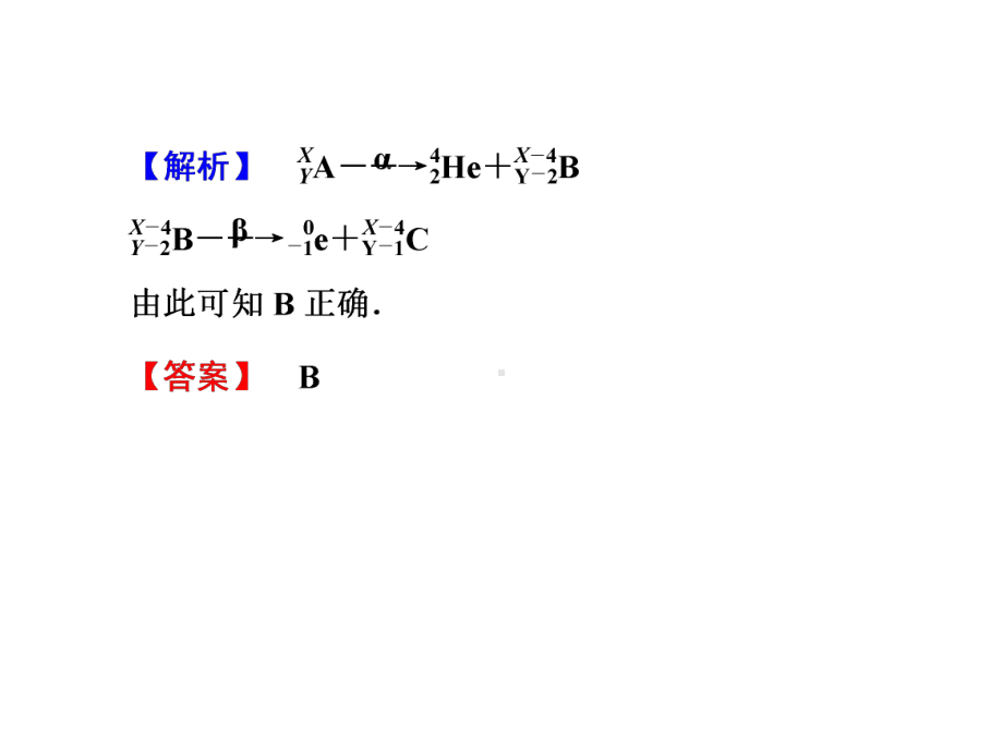 43让射线造福人类课件(高中物理沪科版选修35)1.ppt_第2页