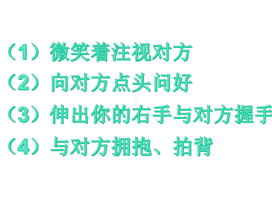 小学16年级心理健康教育：男生女生大不同课件4.pptx_第3页