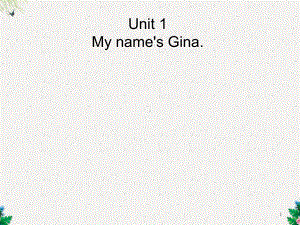 人教版英语七年级上册Unit1Myname’sGinaSectionA1a2d课件.ppt（无音视频素材）