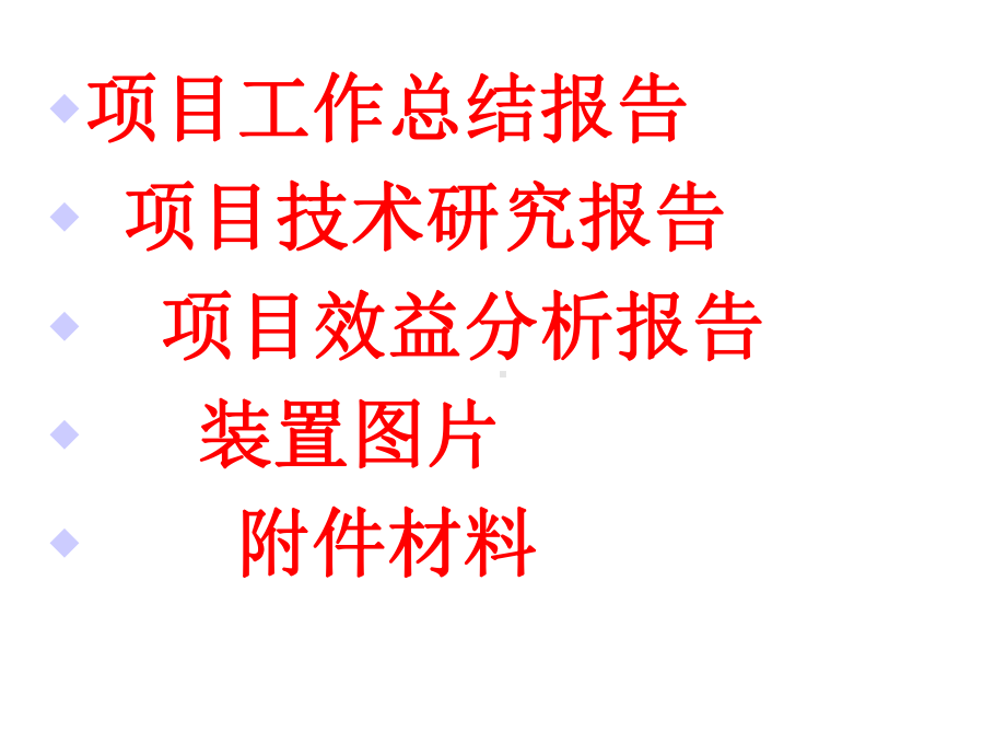 电动执行机构研究及控制逻辑的优化及应用课件.ppt_第2页