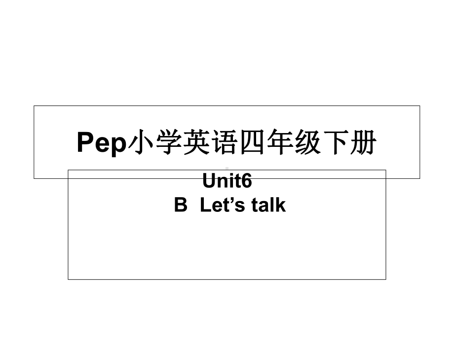 Pep小学英语四年级下册Unit6BLet’stalk课件.ppt_第1页