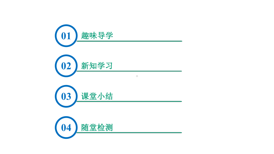 (人教版)九年级化学上册课件：31分子和原子.pptx_第2页