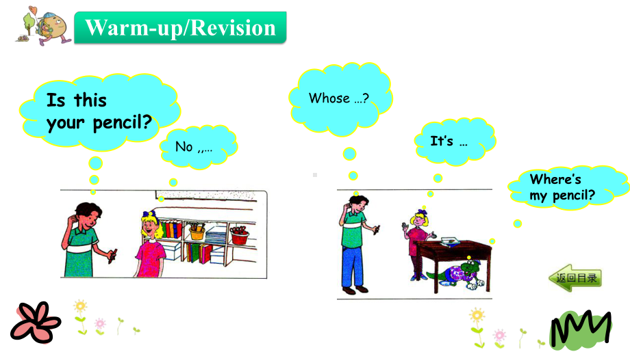 (三起)冀教版四年级英语下册Unit1Lesson3Wherearethey课件.pptx（无音视频素材）_第3页