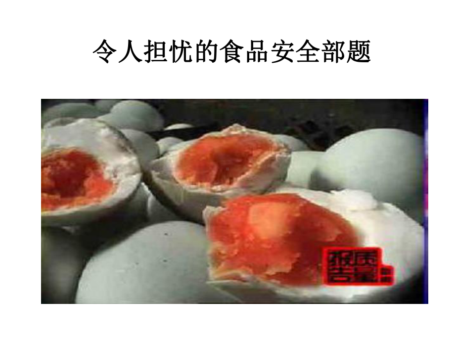 合理选择饮食41777课件.ppt_第3页