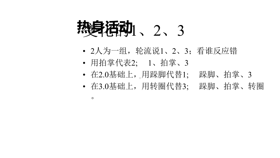 TET教师效能训练在学生管理中的运用30课件.pptx_第1页