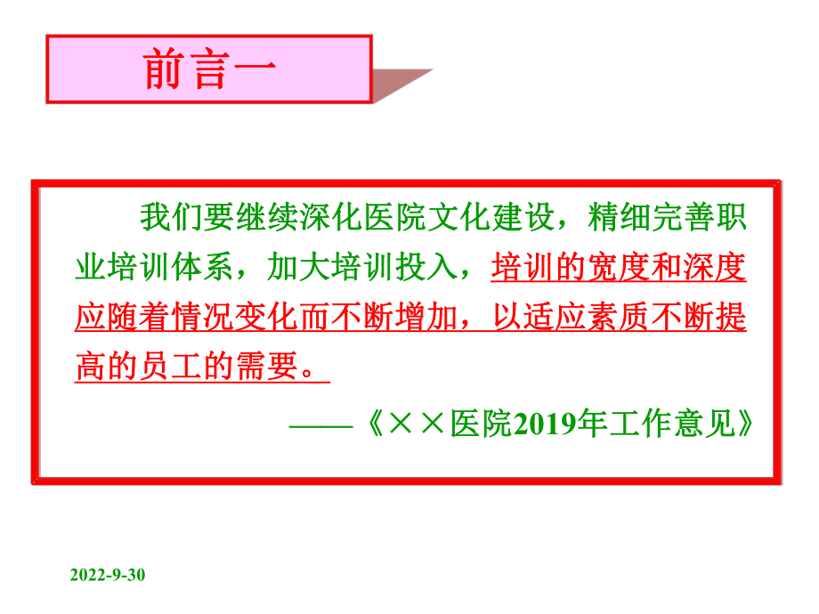 现代思维方法课件.ppt_第2页