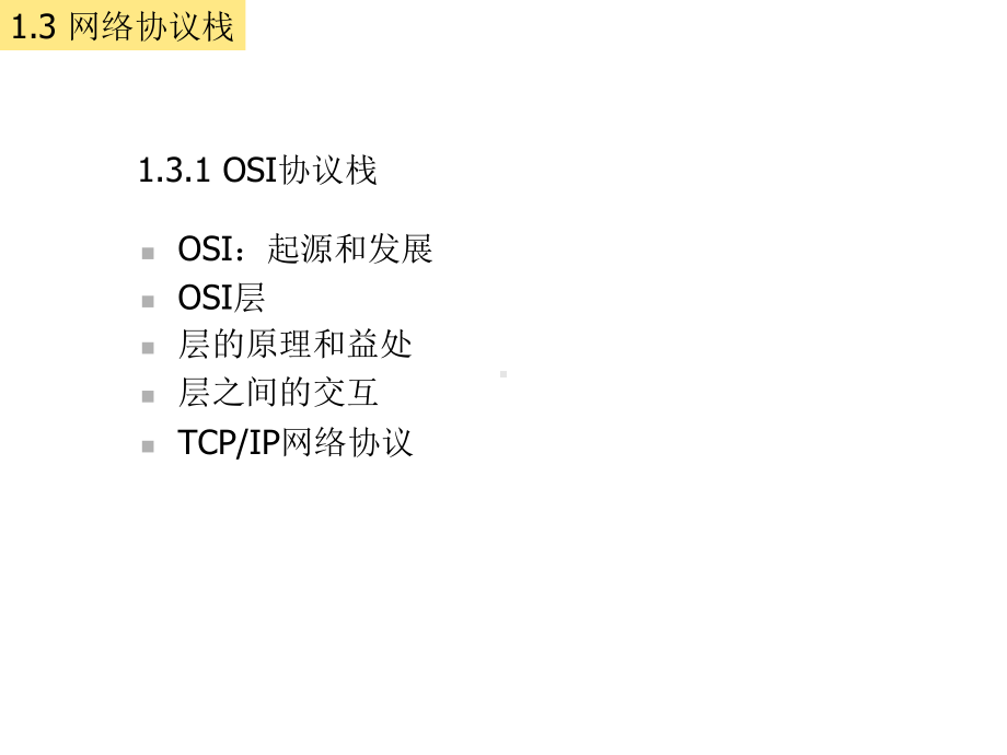 宽带无线通信二讲精选课件.ppt_第2页