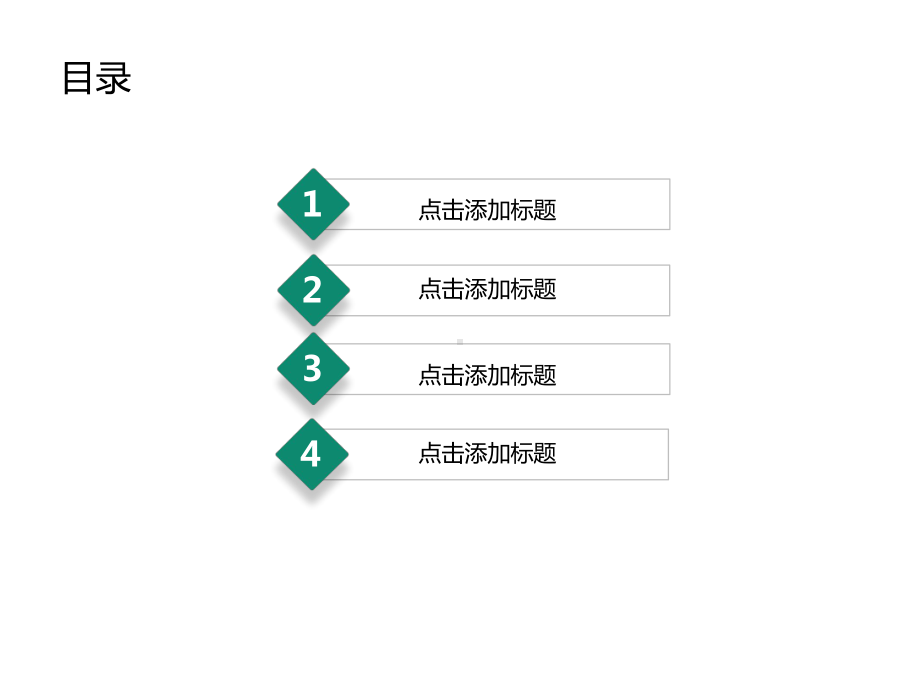 现代通信技术模板课件.ppt_第2页