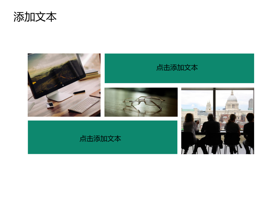 现代通信技术模板课件.ppt_第3页