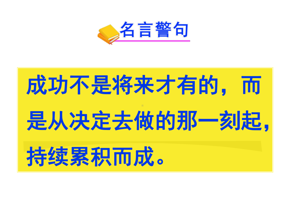 723解二元一次方程组习题讲练(改进版)课件.ppt_第1页