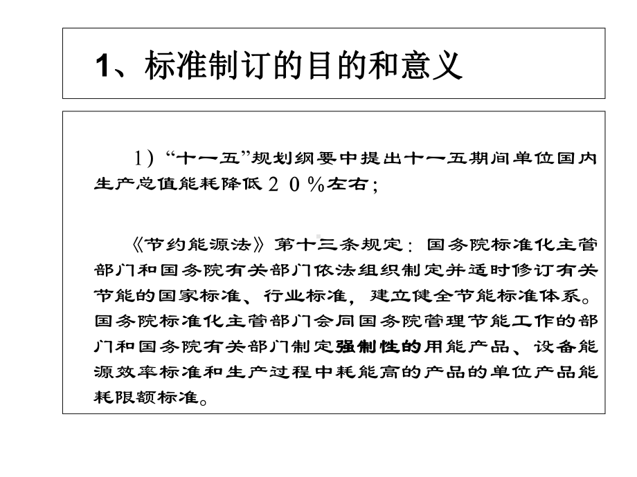 电解铝生产的主体设备是铝电解槽课件.ppt_第3页