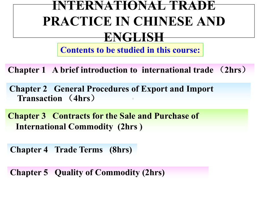 国际贸易实务双语教程1课件.ppt_第2页