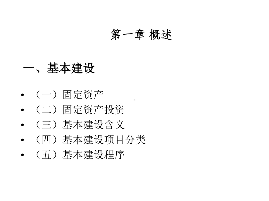 工程造价合集课件.ppt_第2页