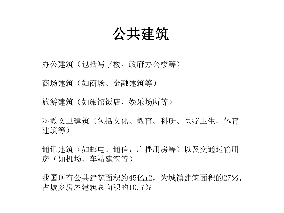 建筑围护结构热工性能—门窗幕墙节能检测技术课件.ppt_第2页