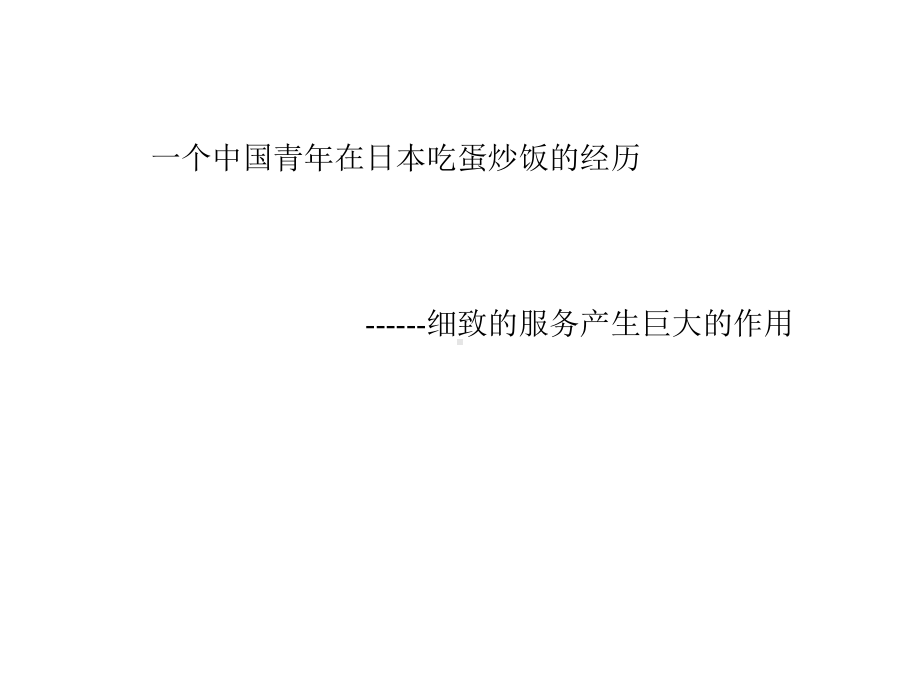 商务礼仪与服务课件.ppt_第3页