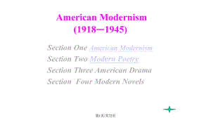 Americanmodernism美国现代主义教学课件.pptx