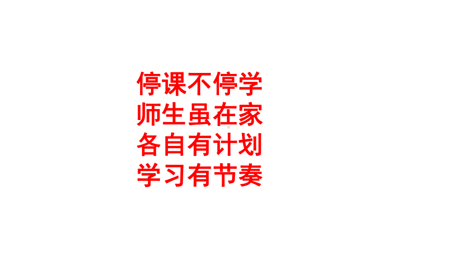 2020届中考地理一轮复习第六章亚洲(人教版)复习课教学课件(共92张).ppt_第2页