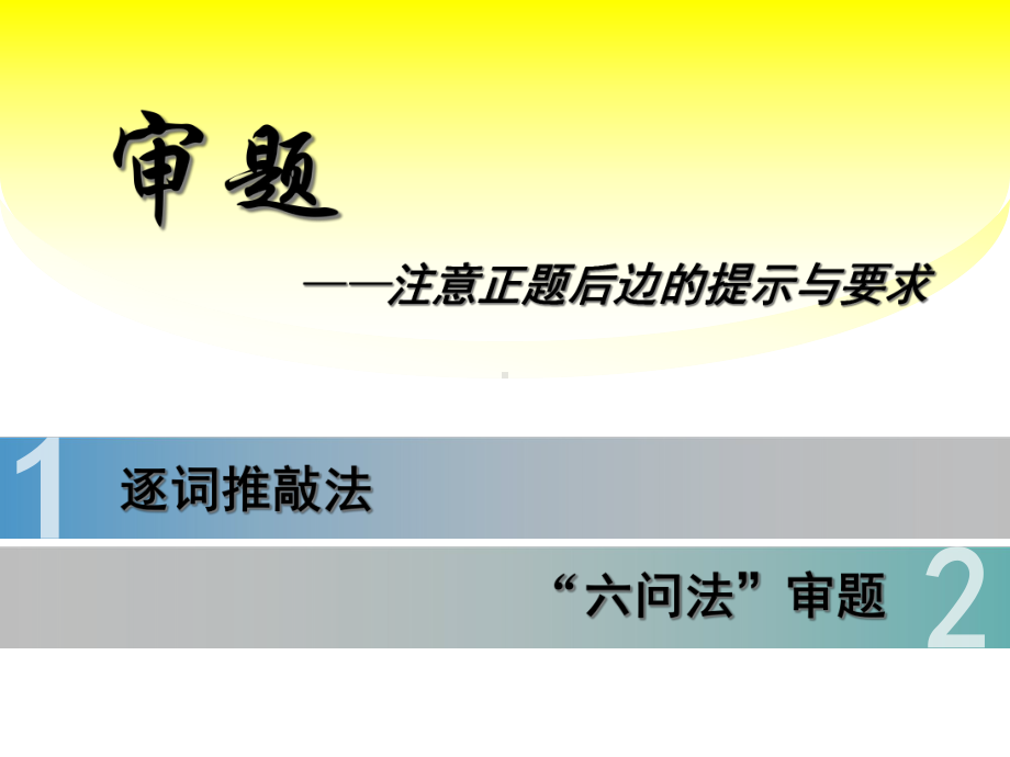 挑战作文小升初语文考场作文指南+五段法教会小学生写作文课件.ppt_第2页