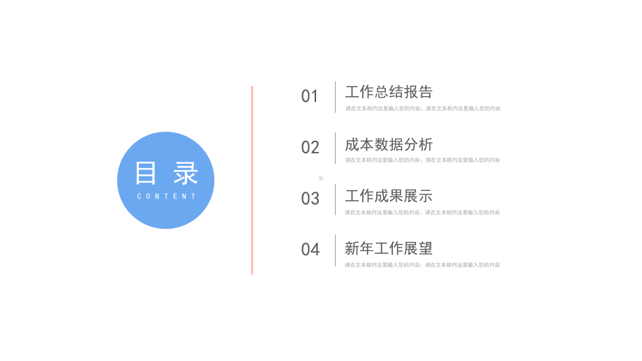 多色小清新风教育培训机构年终总结报告模板课件.pptx_第2页