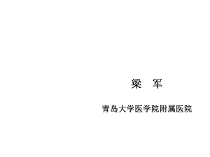 恶性黑色素瘤辅助治疗课件.ppt